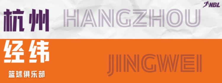 亿万28官网-米兰·伊萨科夫正式担任杭州经纬队主教练