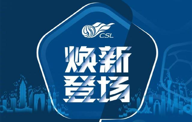 亿万28官网-中超回来了！第二阶段赛程公布 12.12重启首次跨年