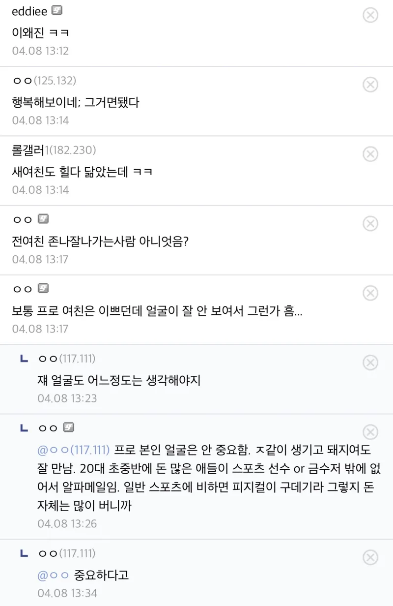 亿万28官方网站-Rookie新女友：违规接触？还以为他和小钰结婚了