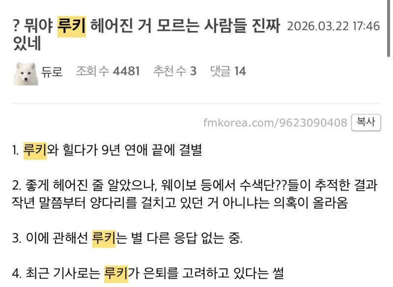 亿万28官方网站-Rookie新女友：违规接触？还以为他和小钰结婚了